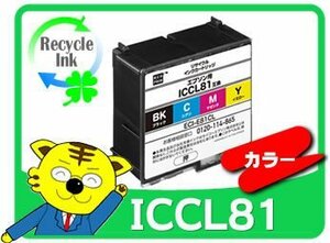 1年保証付 ICCL81 リサイクルインクカートリッジカートリッジ カラー エコリカ ECI-E81CL　PF-70 PF-71 PF-81 PF-81-2018対応