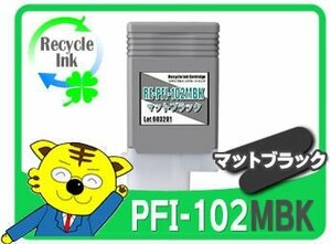 1年保証 キャノン用 PFI-102MBK リサイクルインク マットブラック