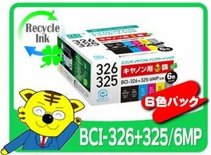 1年保証付 キヤノン用 BCI-351XL+350XL/6MP リサイクルインク 6色パック エコリカ ECI-C351XL-6P