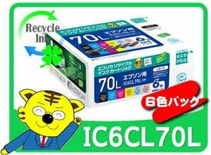 EP-806AB EP-806AR EP-806AW EP-905A EP-905F EP-906F EP-976A3 EP-315対応 リサイクルインクカートリッジ 6色 エコリカ