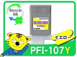 iPF670/iPF680/iPF685対応 リサイクルインク イエロー