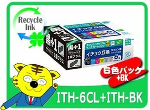 1年保証付 ITH-6CL+ITH-BK リサイクルインクカートリッジ 6色パック+ブラック1本 エコリカ ECI-EITH6P+BK