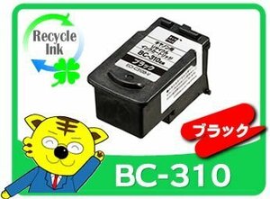 1年保証付 キヤノン用 BC-310 リサイクルインク ブラック エコリカ ECI-C310B-V