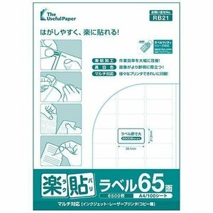 ●ラベル用紙 楽貼ラベル 65面 A4 100枚 UPRL65A-100 (RB21) JAN：4946888824214