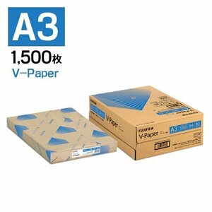 法人様限定 FUJIFILM 富士フィルム コピー用紙 V-Paper A3 1500枚（500枚×3冊） ZGAA1374 ※代引不可