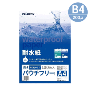 ラミネート不要！ 耐水紙 合成紙 パウチフリー PETタイプ B4サイズ (200μ) 100枚 ラミフリー プライスカード POP メニュー