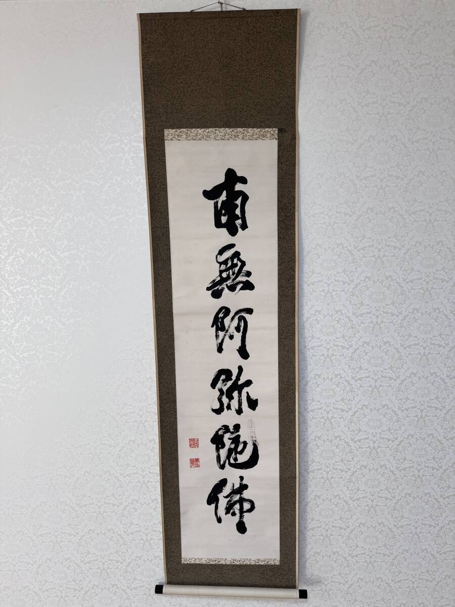 掛け軸 未使用 美品 2025年最新】Yahoo!オークション -掛け軸(その他)の中古品・新品