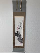 東海霊峰 松濤 日本 掛軸 水墨画 落款 在印 120x34cm 1984年作_画像1