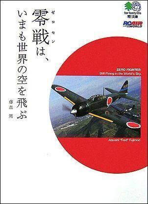 零戦は、いまも世界の空を飛ぶ 藤森 篤 (著)