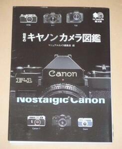  publication *. year. Canon camera illustrated reference book ( manual camera. series .)