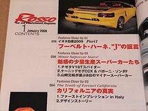 Rosso (ロッソ) 2009年 01月号 特集 ランボルギーニ・イオタ4860とS_画像2