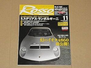 Rosso (ロッソ) 2008年 11月号　特集 ランボルギーニ・イオタ4860