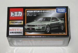 絶版モール限定・トミカプレミアム スカイラインGT-R(R34)V-SPECII Nur