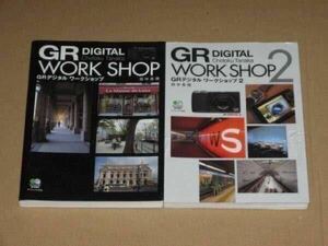  publication * Ricoh GR digital Work shop 1&2 2 pcs. set 