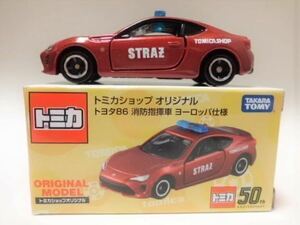 トミカショップ限定/トヨタ 86 消防指揮車(STRAZ)ヨーロッパ仕様 新品