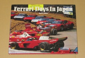 昭和59年書籍・FERRARI DAYS IN JAPAN APRIL 1984（フェラーリ・デイズ・イン・ジャパン：1984年4月）