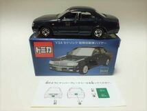 特注トミカ・日産セドリック（Y34) 国際自動車ハイヤー　新品_画像1