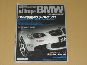 af imp.×BMW : BMWのスタイルアップ充実マガジン