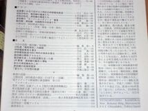 鉄道ピクトリアル 1996年 02月号 No.617 飯田線／身延線_画像3