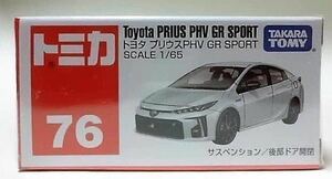 絶版赤箱トミカ76 トヨタ プリウス PHV GR SPORT 新品