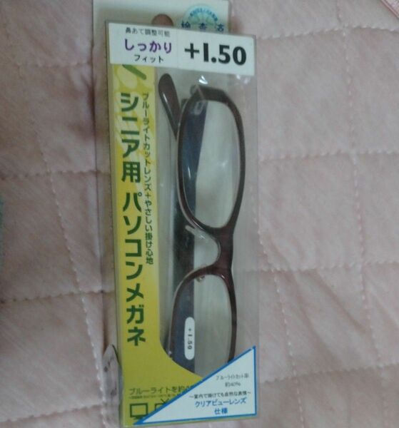 シニア用パソコンメガネ PR21 +1.5 ブラウン系フレーム 定価約2200円前後