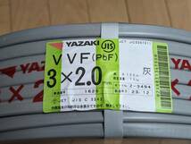 ★★★YAZAKI　600Vビニル絶縁 ビニルシースケーブル　VVF3×2.0mm 100m①★★★_画像1