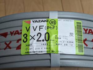 ★★★YAZAKI　600Vビニル絶縁 ビニルシースケーブル　VVF3×2.0mm 100m②★★★