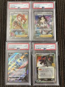 ［ポケモンカード PSA10］ ソニア SR/マリィ SR/グレイシアV SR/ブラッキー25th GOLD STAR 4枚まとめセット