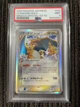 ［ポケモンカード］PSA10リザードンVMAX SSR/PSA9 リザードン デルタ種1st ED 2枚セット_画像6