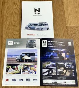 【ホンダ】新型 最新版 N-VAN / N VAN カタログ一式 (2024年4月版)+ 特別仕様車 STYLE+NATURE 掲載