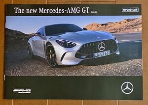 【Mercedes】最新版 AMG GT クーペ 本カタログ (2024年4月版) メルセデス ベンツ ※ AMG GT63 4MATIC+Coup
