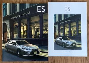 [ Lexus ]ES catalog complete set (2023 year 5 month version ) * postage included *ES300h