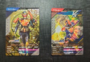 仮面ライダーガンバレジェンズ　仮面ライダー鎧武オレンジアームズSCR02−069 　鎧武アタッカータイプGL04-067 2枚セット!!