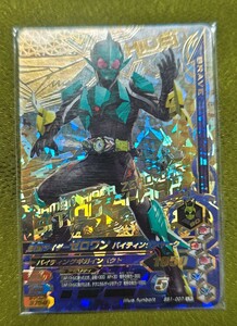 仮面ライダーガンバライジング　仮面ライダーゼロワン　バイティングシャーク　BS1−007