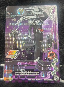 仮面ライダーガンバライジング　仮面ライダー　スカル　BS2−070