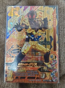 仮面ライダーガンバライジング　仮面ライダー　グリス　BM3−012