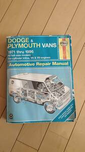 #Automotive Repair Manual 1971~1996#DODGE Dodge Ram van * service manual * maintenance * repair book *