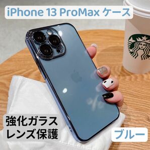 iPhone 13 ProMax ケース ツヤ オシャレ キラキラ 韓国大人人気 強化ガラス カメラレンズ保護 カメラカバー