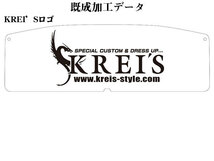 [KREI'S] カラーディフレクター　コペン(L880K)用(6)　さりげなくドレスアップ_画像5