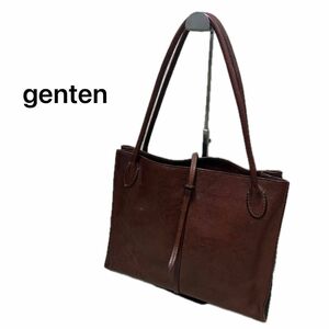 genten ゲンテン　レザーバッグ　トートバッグ　肩掛け　ブラウン