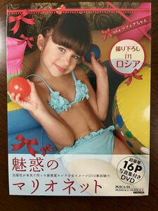 魅惑のマリオネット vol.4 ソフィアちゃん 16P写真集付き