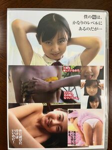 天野まあさ　僕の妹は、かなりのレベルにあるのだが… 新品同様