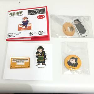 ◆夏油傑 呪術廻戦PLAZA in ロフト ジロリ レトロGAME ミニアクリルスタンド + まめかん ミニ缶バッジ セット　【24/0524/0