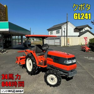 岡山◆クボタ Tractor GL241 Power steering 24馬力 644hours 4WD 作業幅 約1500mm 説明書included モンロ バイザー 中古 ■ 3224051301