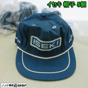  Nara Iseki Logo cap hat 5 piece set unused goods Iseki ISEKI 4