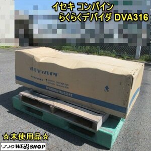 奈良 イセキ コンバイン用 らくらくデバイダ DVA316 2個セット 未使用 取説 HVB319 デバイダ コンバイン パーツ オプション