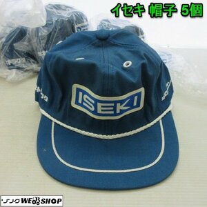  Nara Iseki Logo cap hat 5 piece set unused goods Iseki ISEKI 1