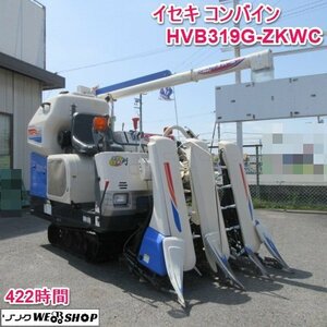 奈良 イセキ 3条 Combine HVB319G-ZKWC 19馬力 422hours グレンTank ズーム オーガ 全面刈