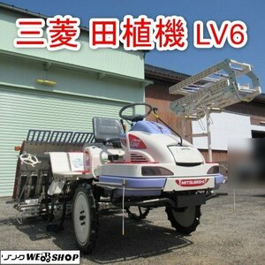 富山 Mitsubishi 6条植 Rice Planter LV6 ペースト 307hours 12馬力 まくらっこ 整地 ローター 苗スライダー 自動水平 スマイルターン マーカ自動 Used item