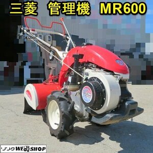 愛知★三菱 管理機 MMR600 MyBoy 美品 6.3馬力 耕運機 マイボーイ 家庭菜園 逆転 ミツビシ 作業幅 520mm 中古品 ■K24052001